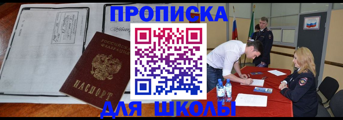 временная регистрация законно в Менделеевске