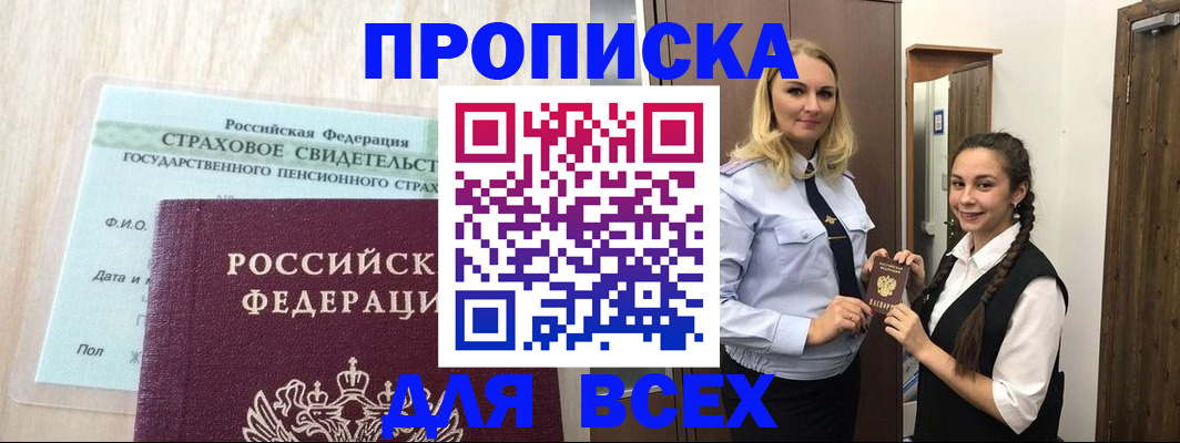 регистрация для школы в Менделеевске