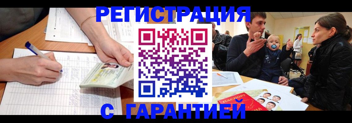 временная регистрация в Менделеевске