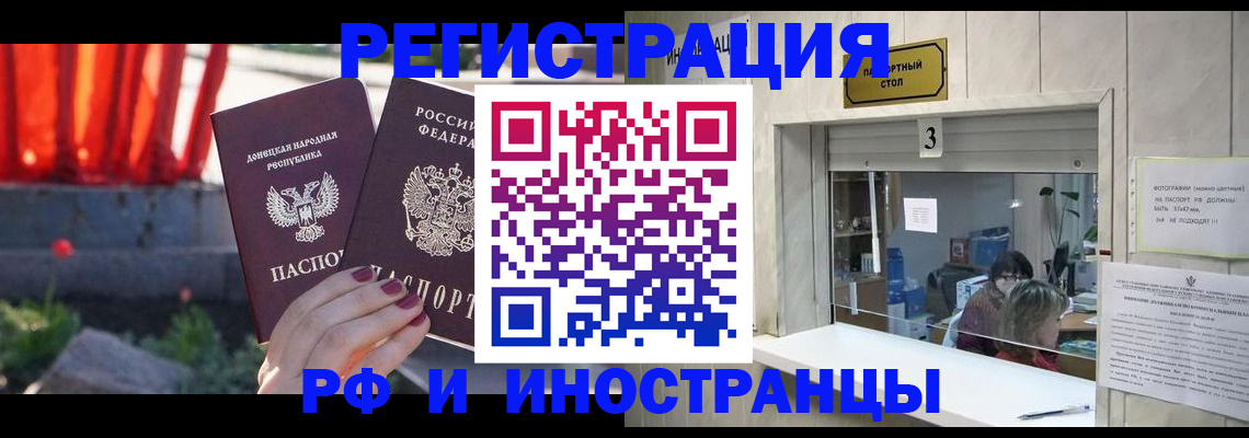 временная прописка в Менделеевске