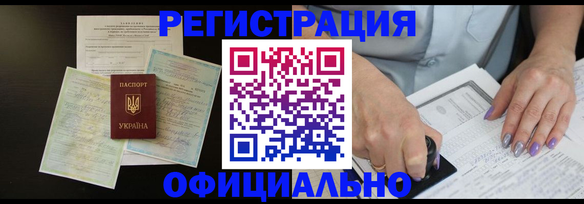 прописка паспорт в Менделеевске