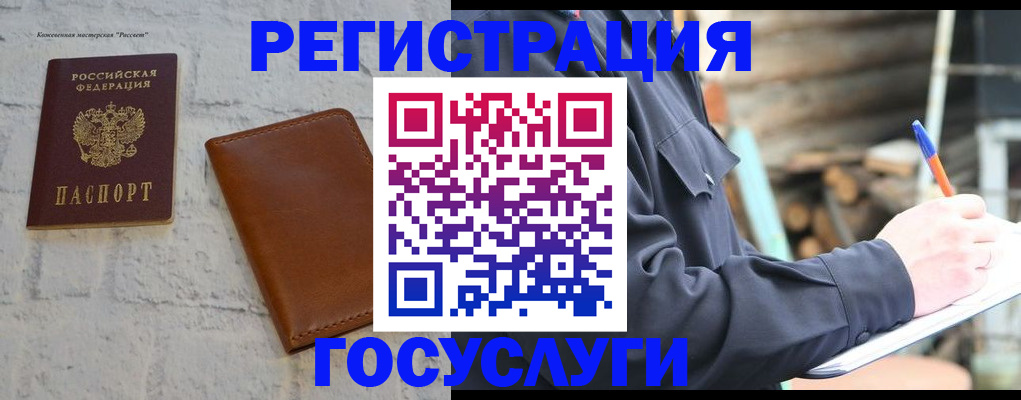 временная регистрация законно в Менделеевске