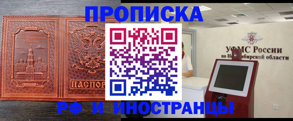 временная регистрация адрес в Менделеевске